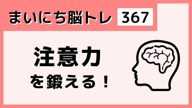 脳トレの記事一覧｜ハルメク365 -50代からの女性の毎日が面白くなるサイト