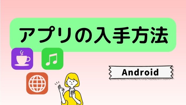 いらない 人気 android 時計アプリ