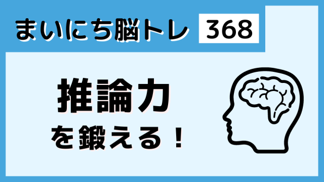 脳トレの記事一覧｜ハルメク365 -50代からの女性の毎日が面白くなるサイト