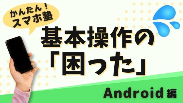 スマホの通話中に、数字の入力をする操作方法は？ | ハルメクカルチャー