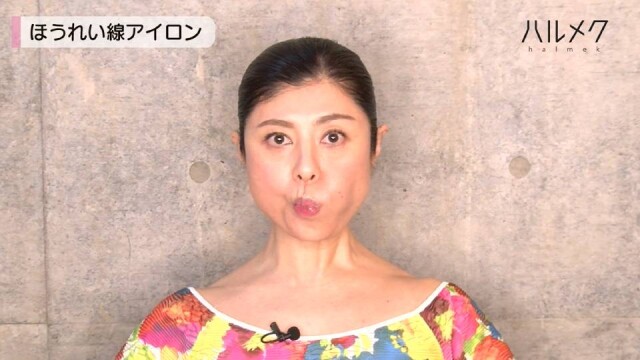 間々田佳子のコアフェイストレーニング７「ほうれい線アイロン」