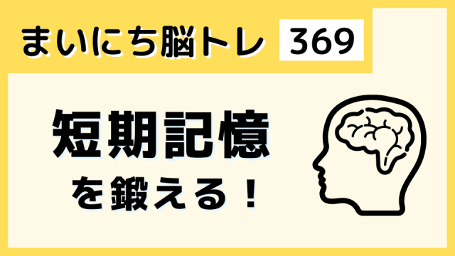 脳トレの記事一覧｜ハルメク365 -50代からの女性の毎日が面白くなるサイト