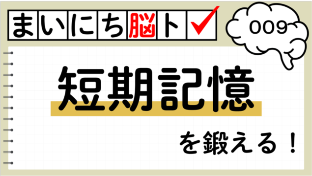 脳トレの記事一覧｜HALMEK up -50代からの女性の毎日が面白くなるサイト