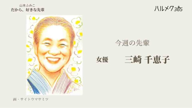 ストア 三崎 千恵子 着物