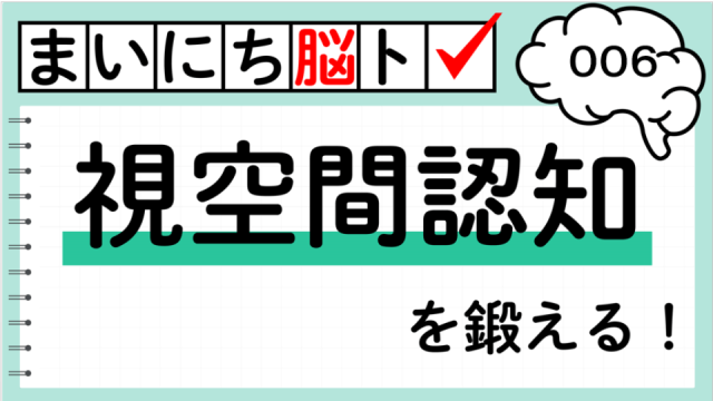 脳トレの記事一覧｜ハルメク365 -50代からの女性の毎日が面白くなるサイト