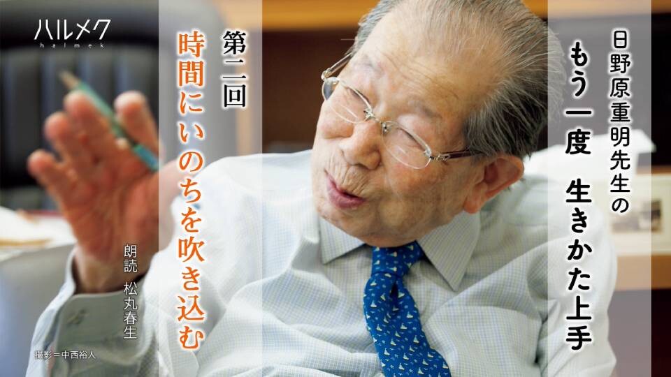 生きかた上手3 他人の悲しみに心を寄せる ハルメク365